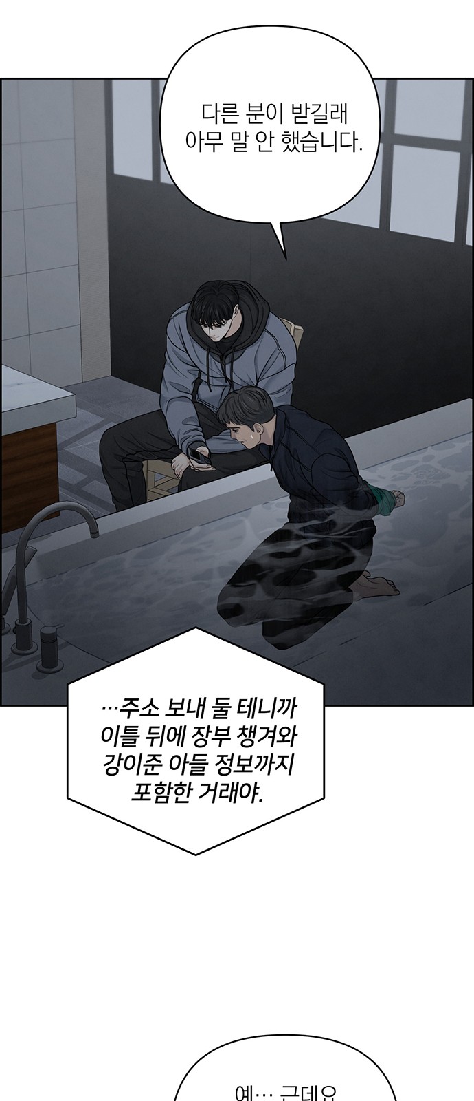 54 페이지