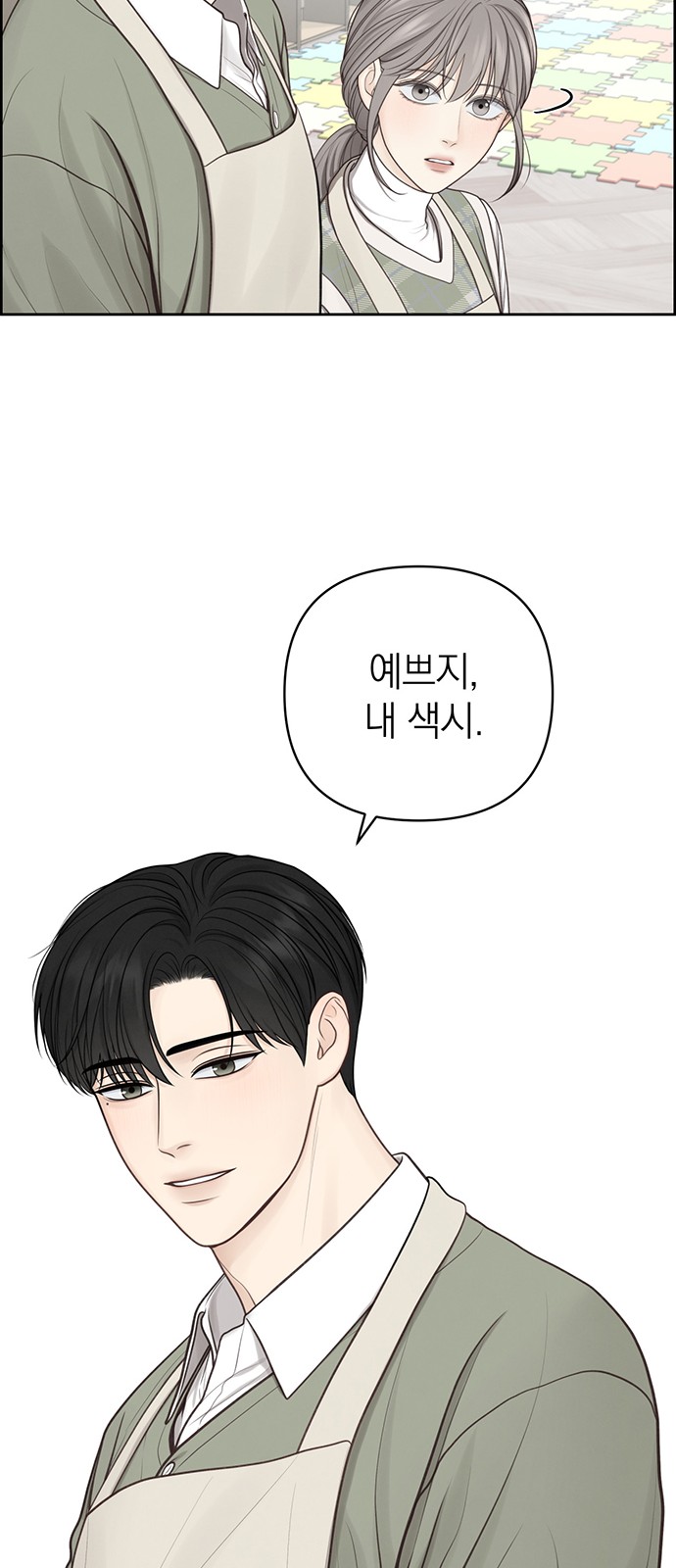 69 페이지