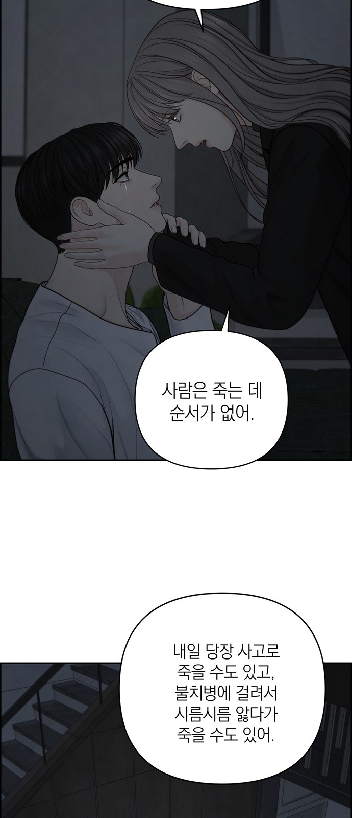 53 페이지