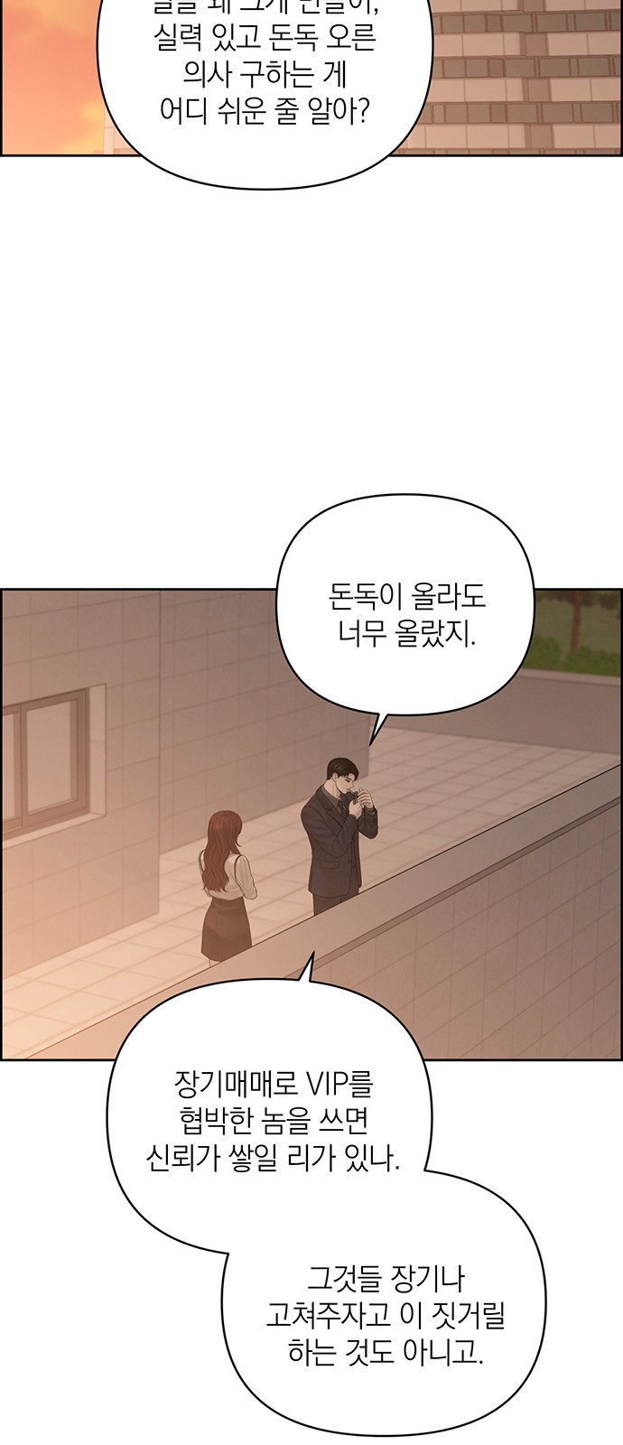 68 페이지