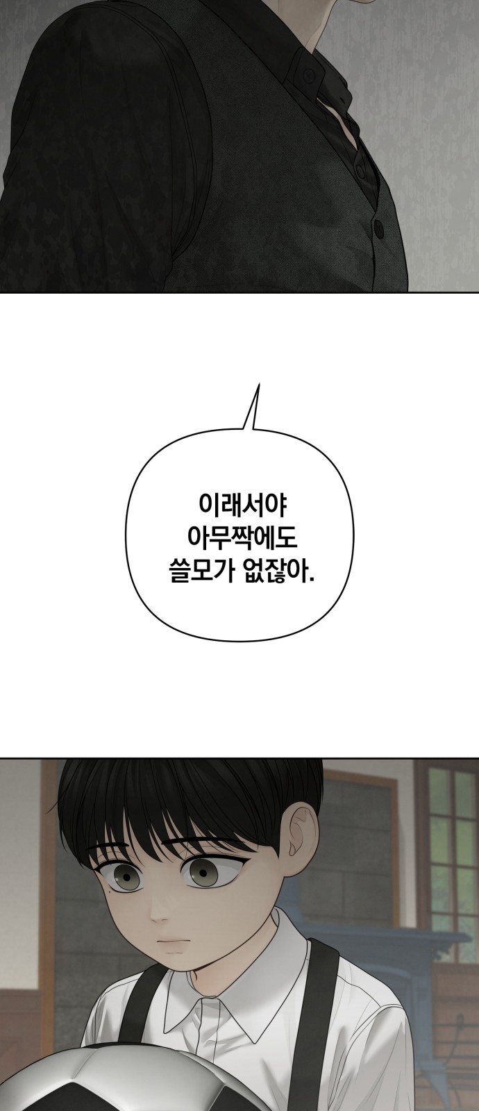 23 페이지