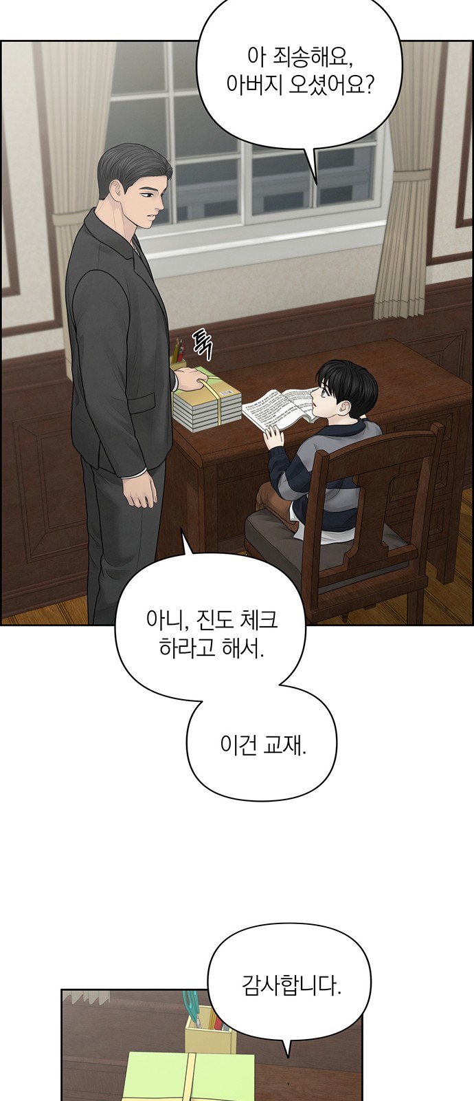 27 페이지