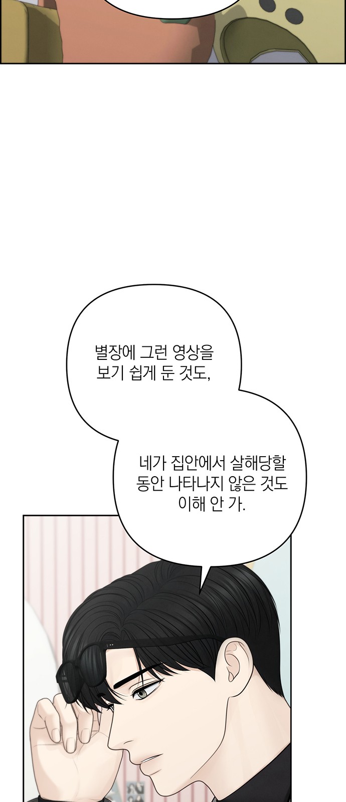 36 페이지