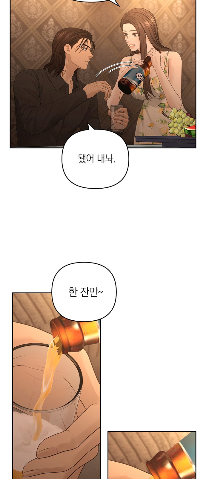 54 페이지