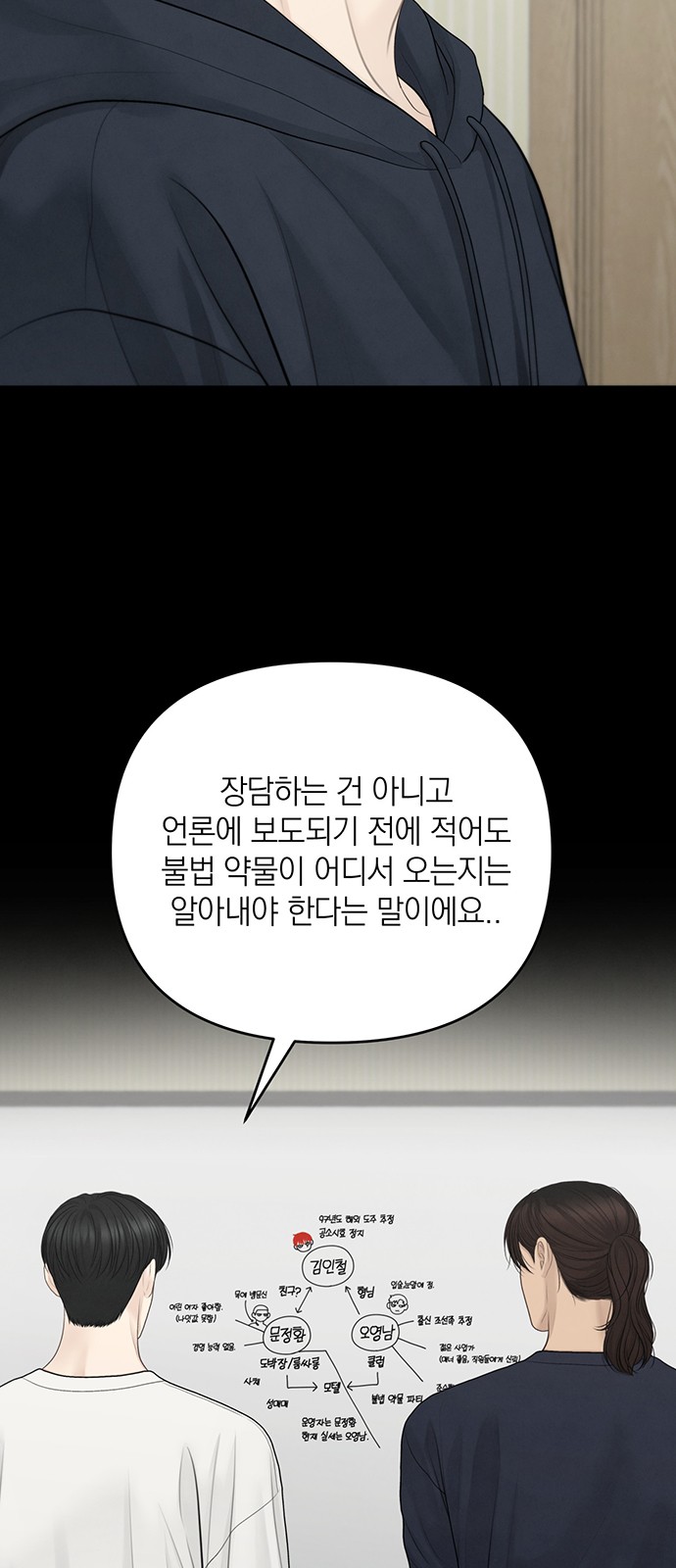 38 페이지