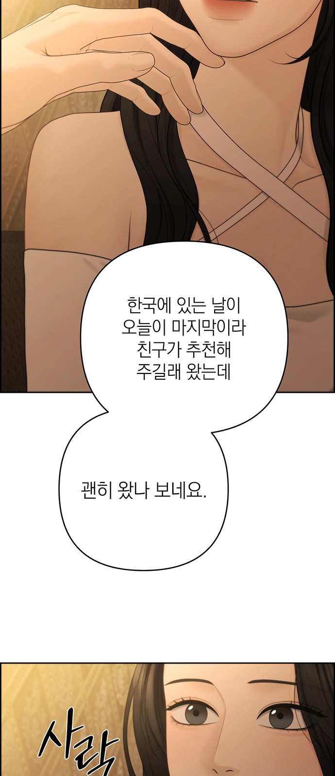 38 페이지