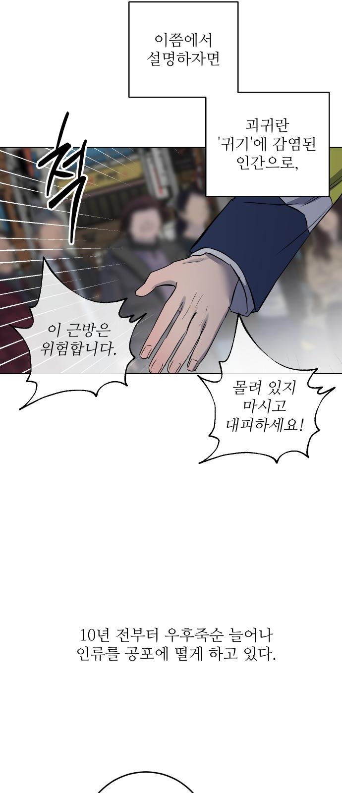 38 페이지