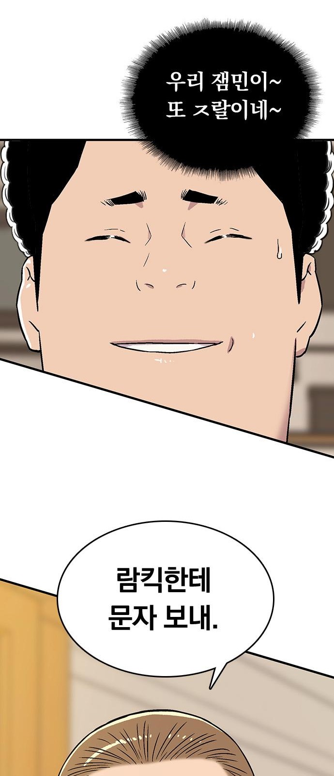 102 페이지