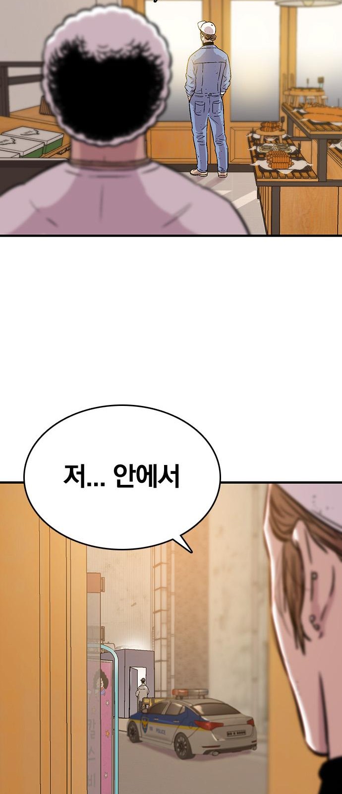 81 페이지