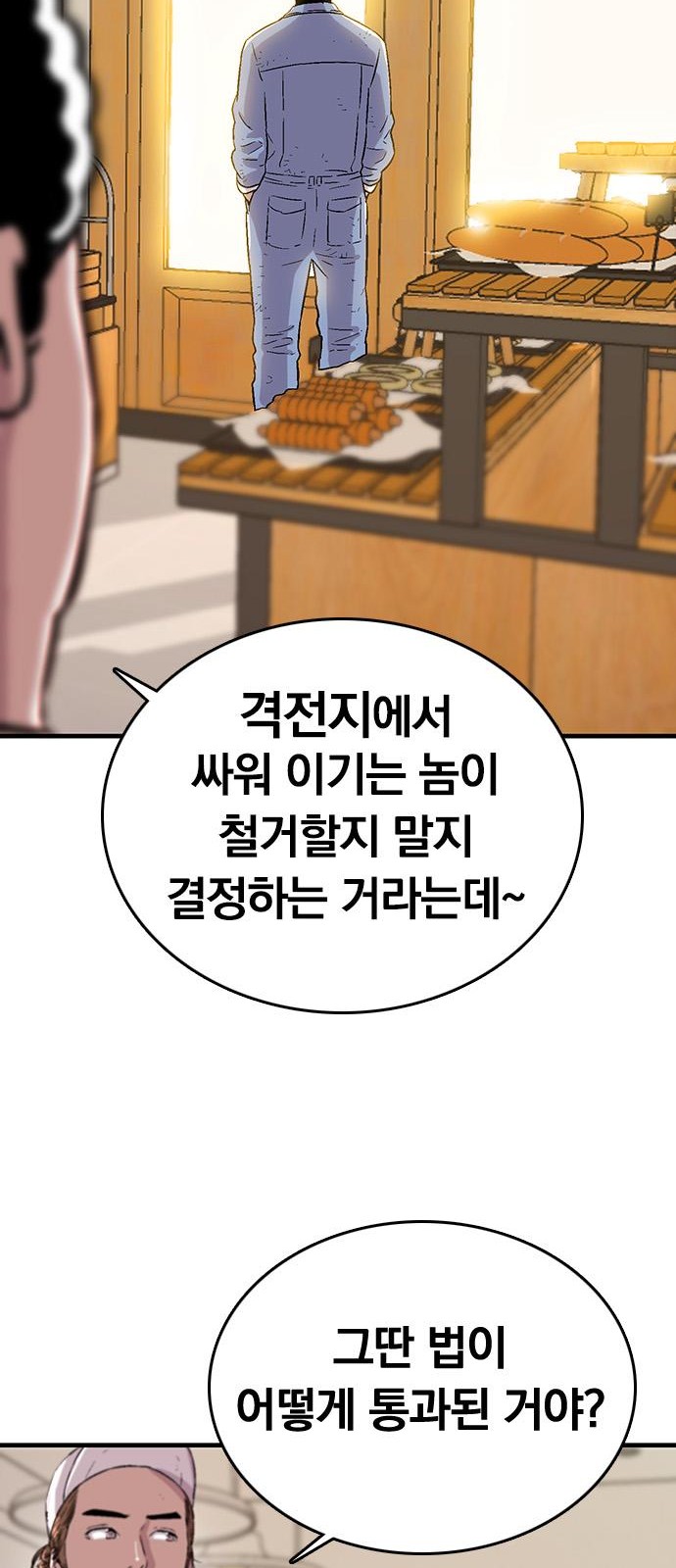 74 페이지