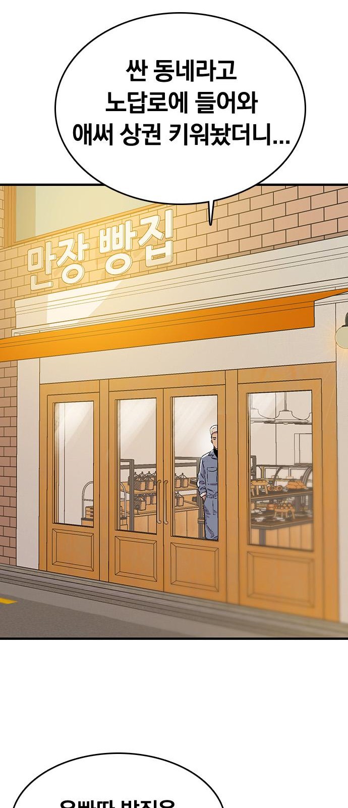 77 페이지