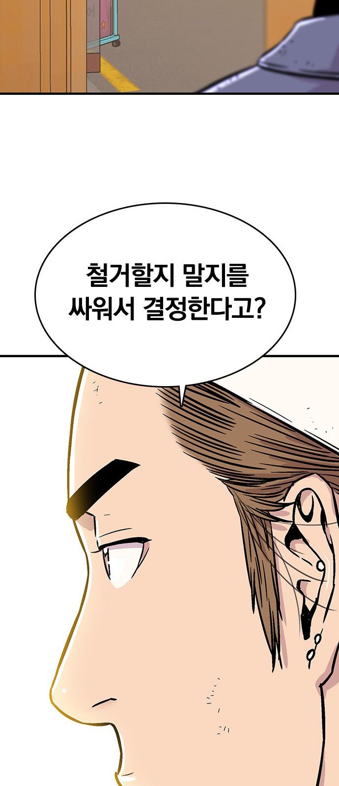 82 페이지