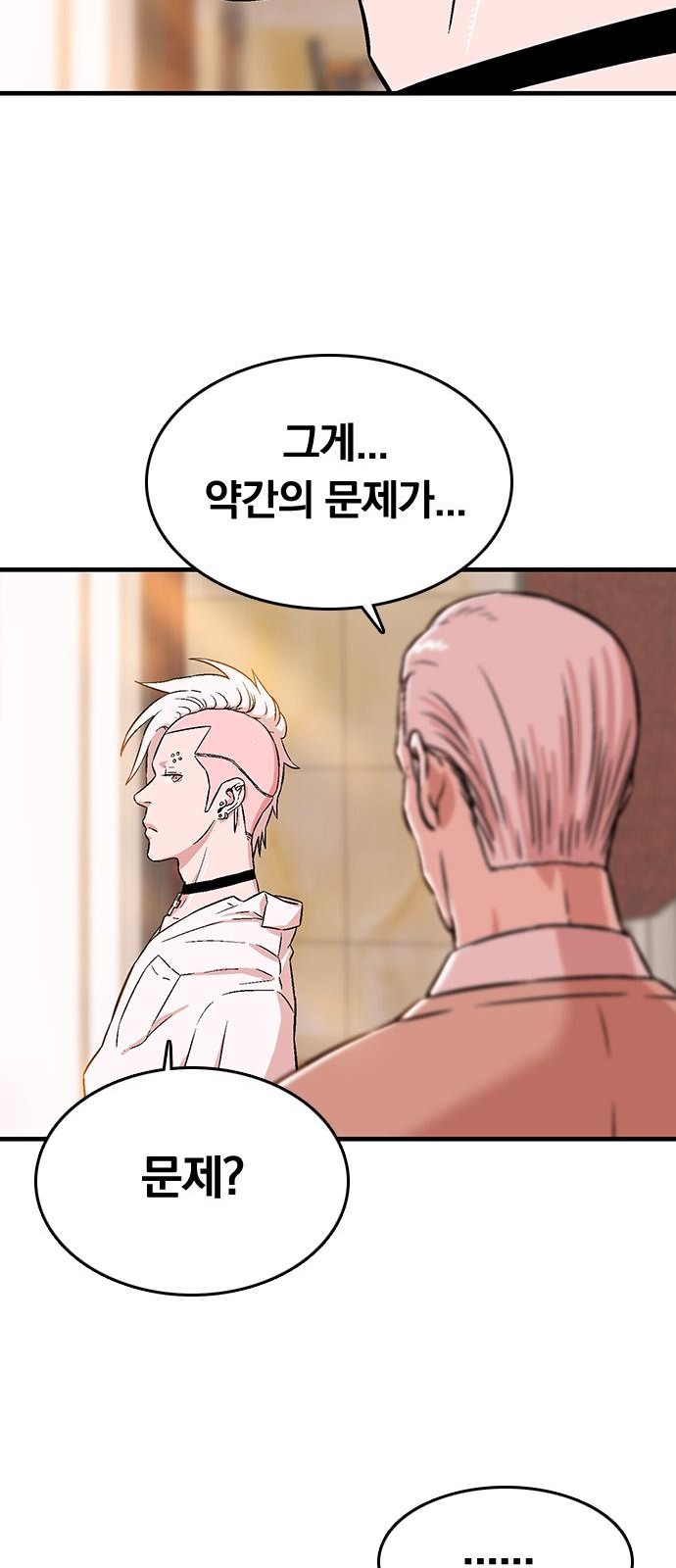 91 페이지