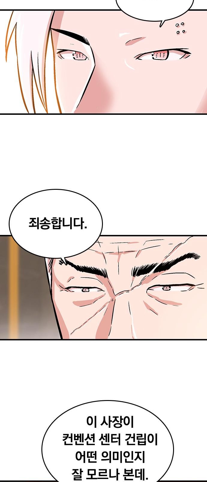 92 페이지