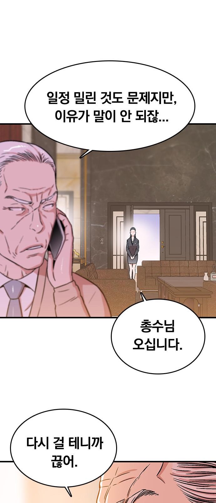 86 페이지
