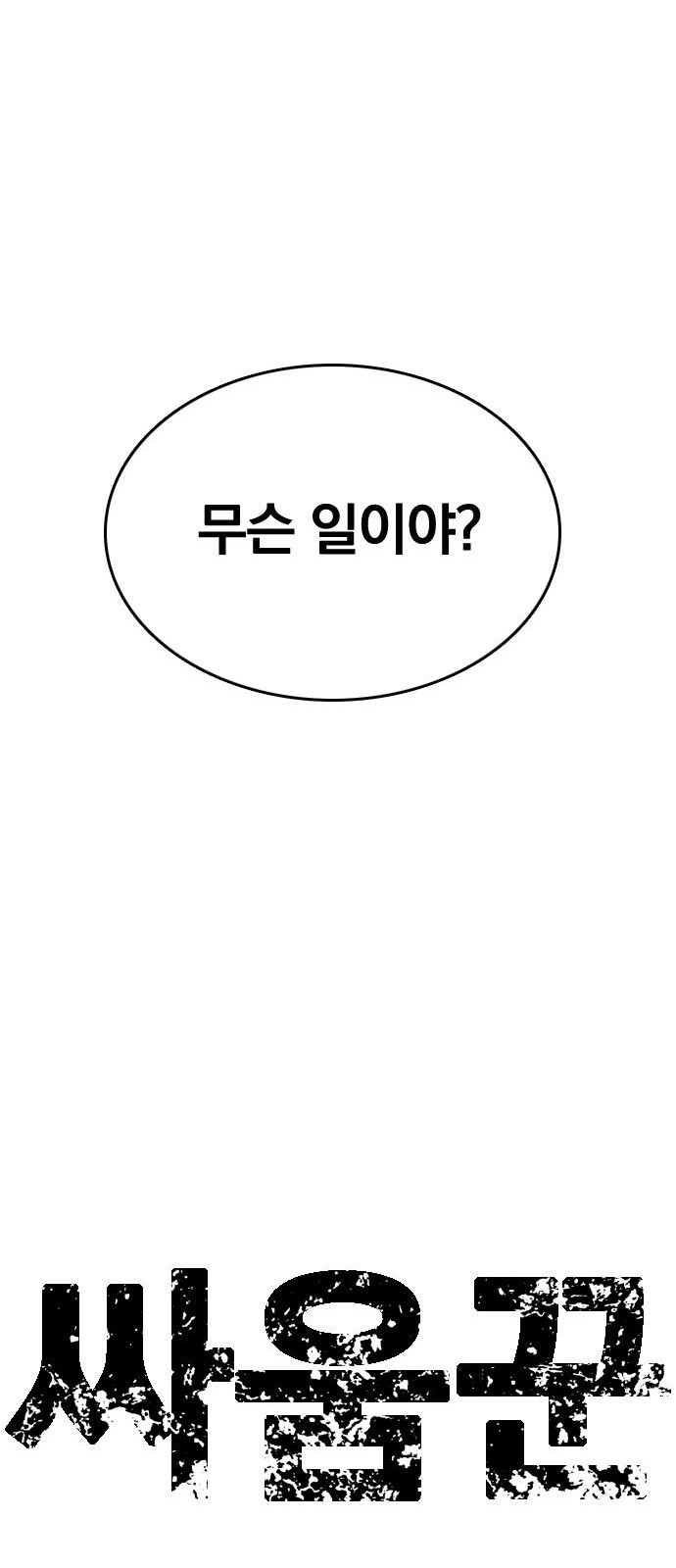 81 페이지