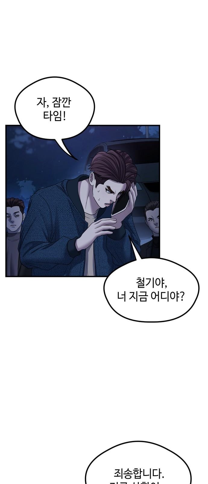 86 페이지