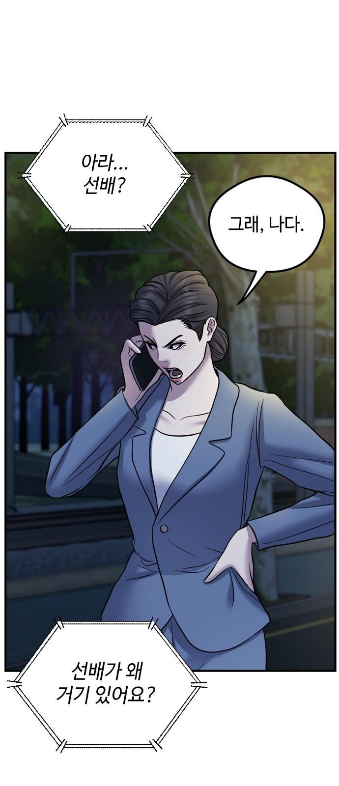 92 페이지