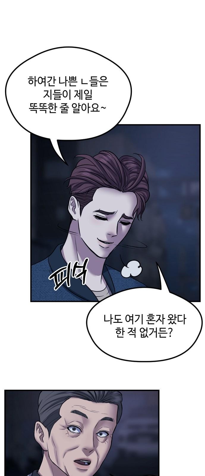 81 페이지