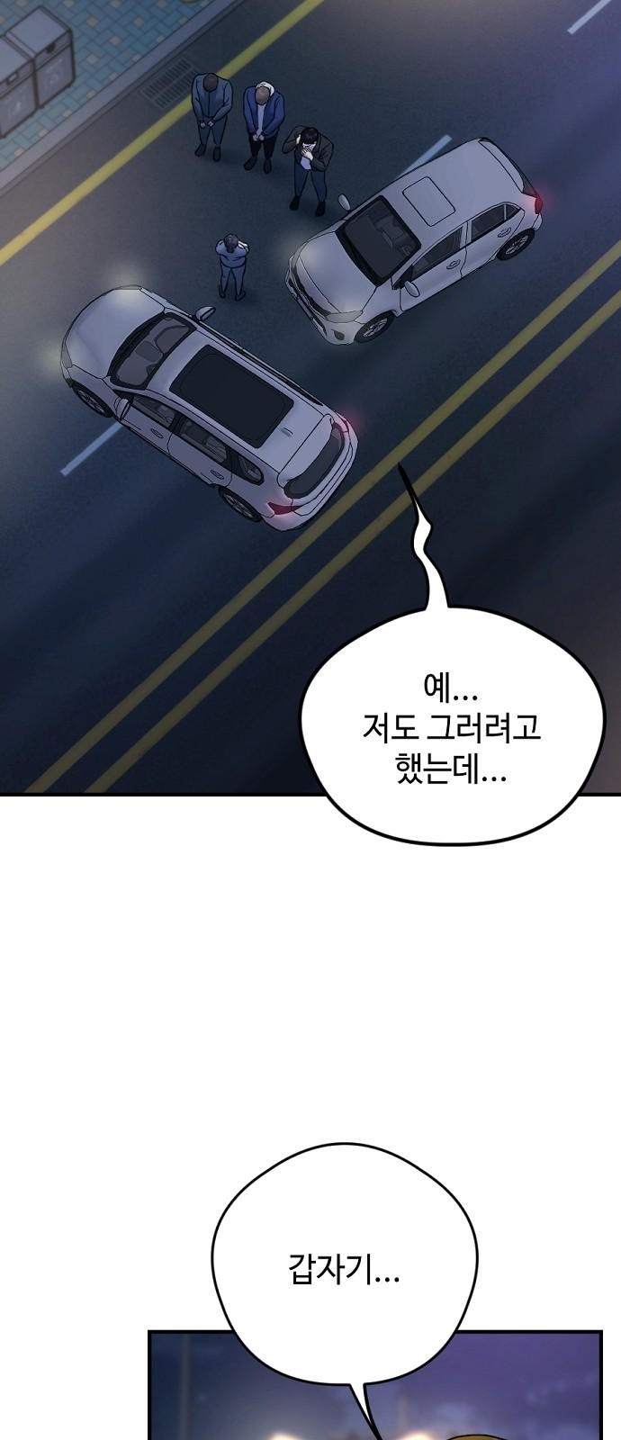 88 페이지