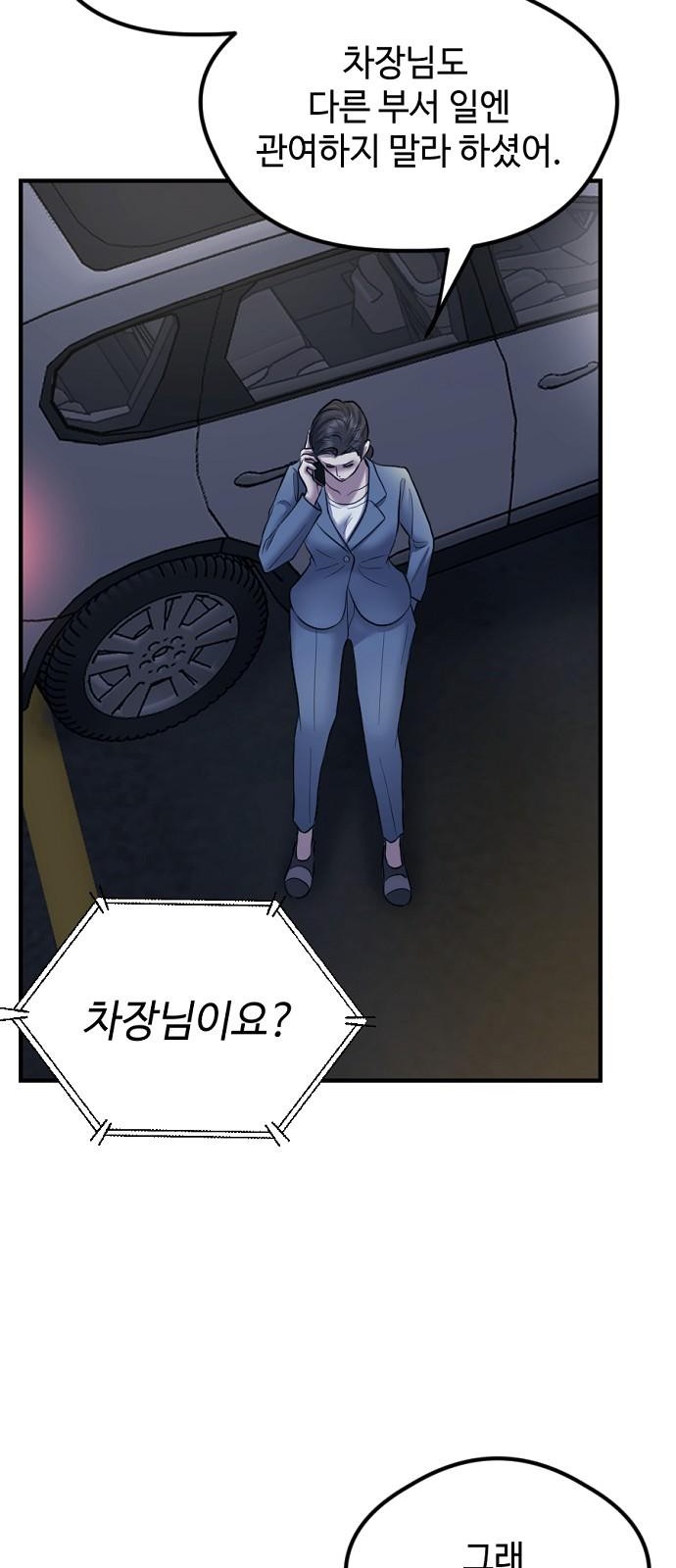 102 페이지