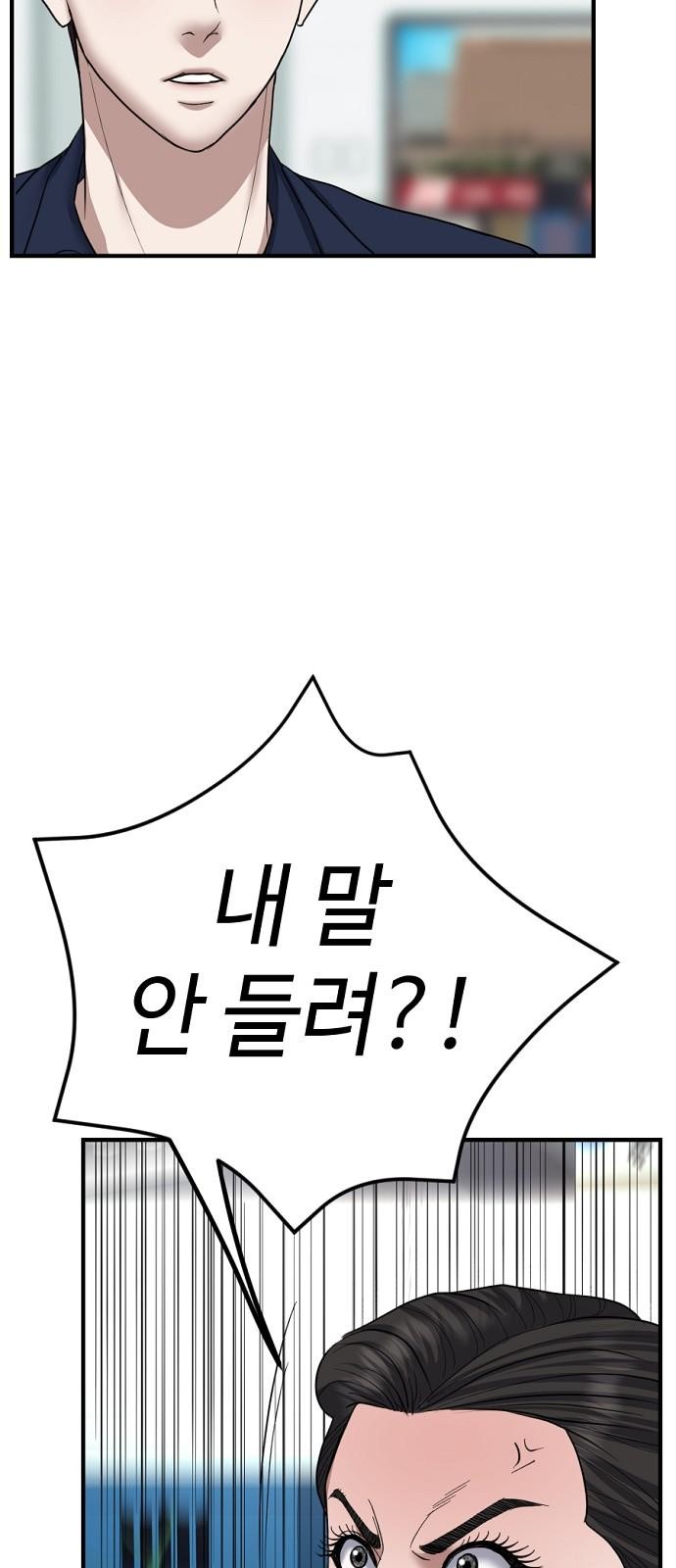 88 페이지
