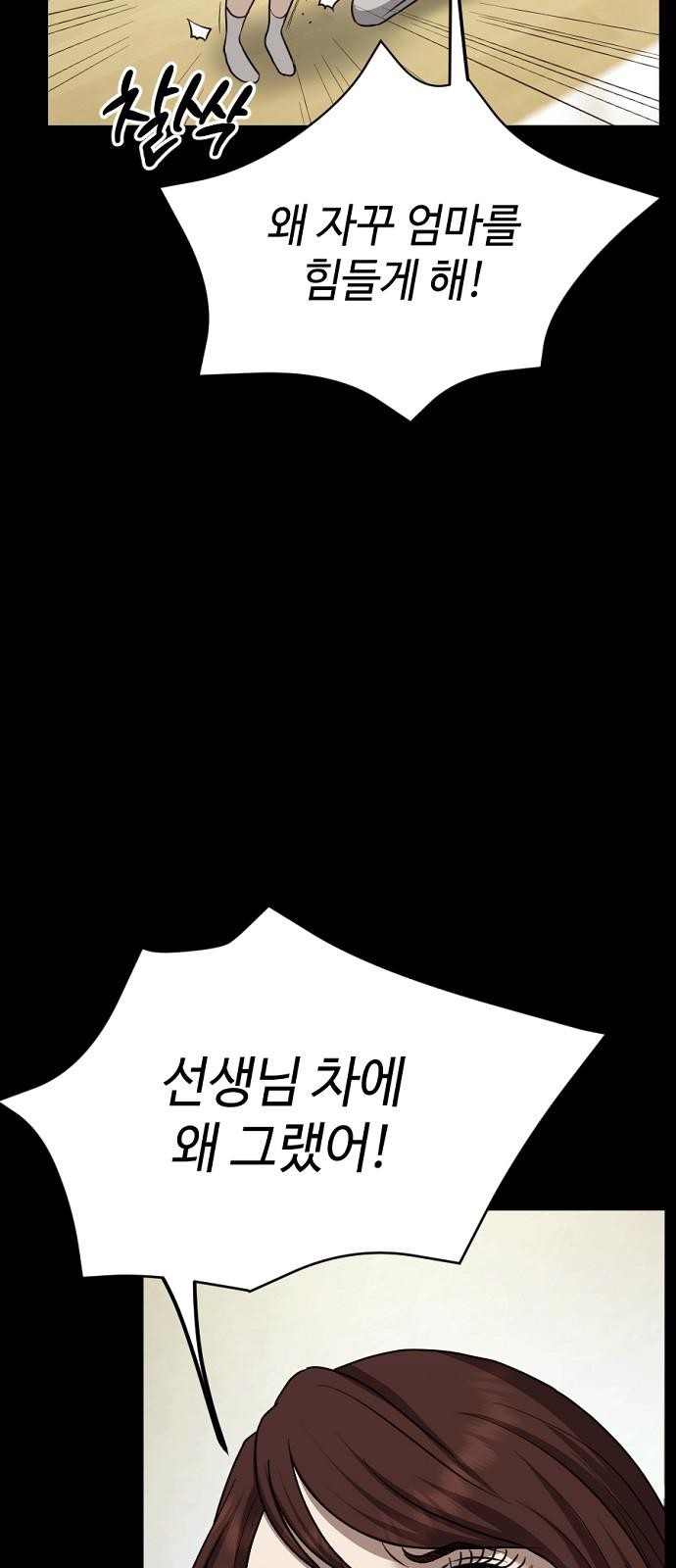 76 페이지