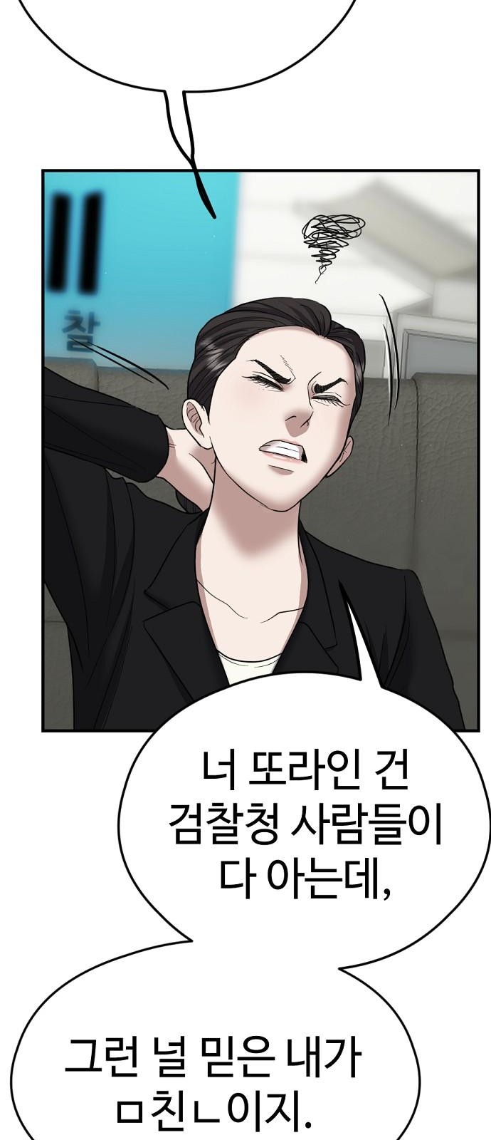 101 페이지