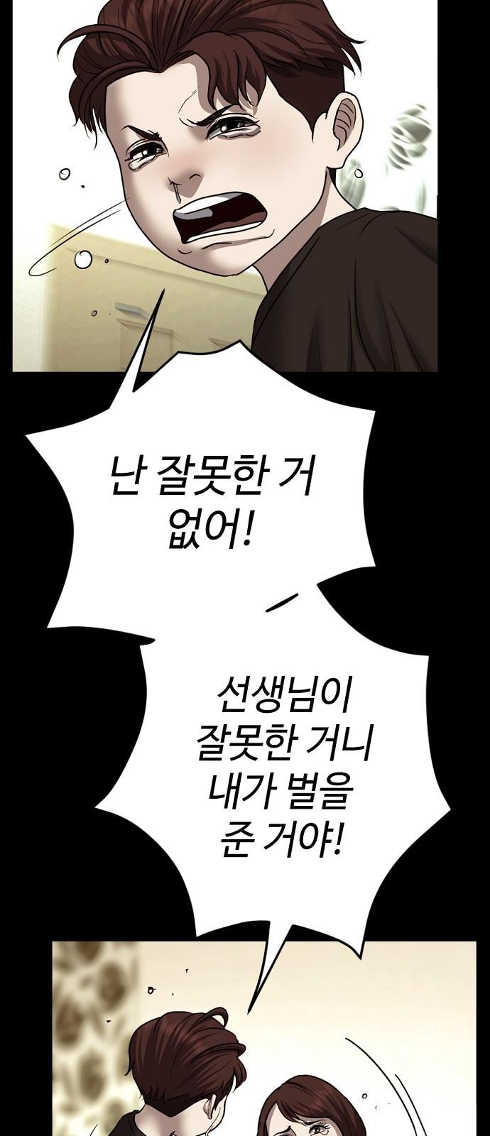 78 페이지