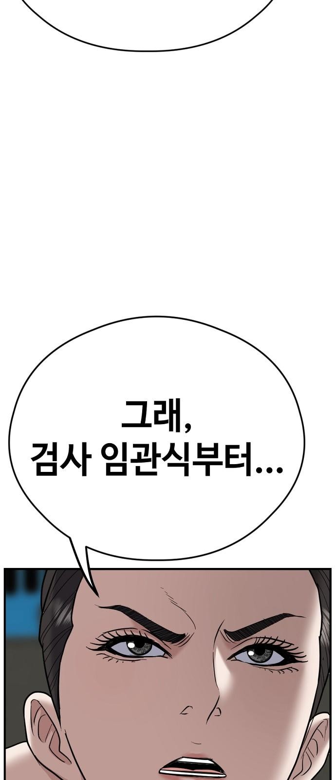 102 페이지