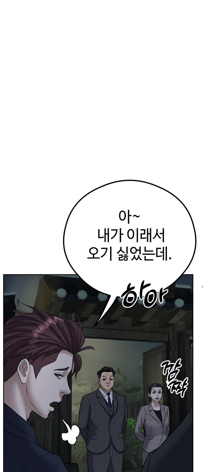78 페이지
