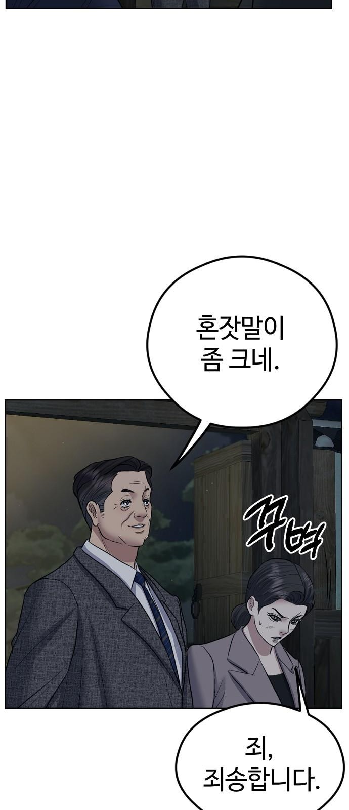 79 페이지