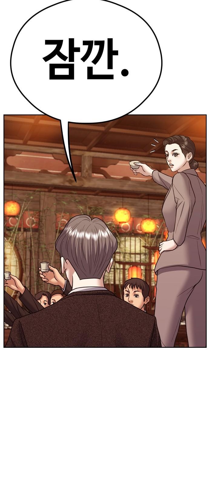101 페이지