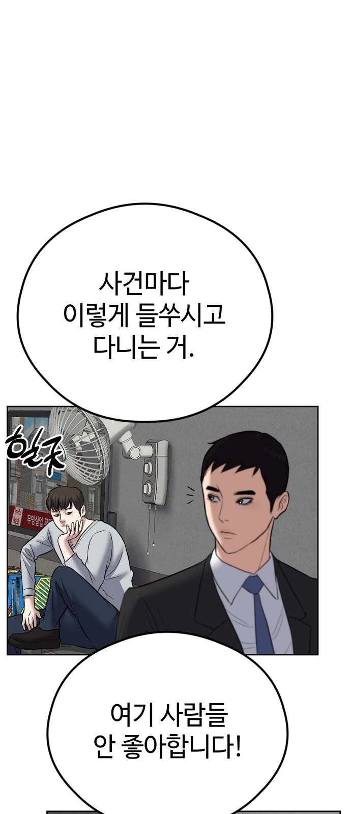 88 페이지