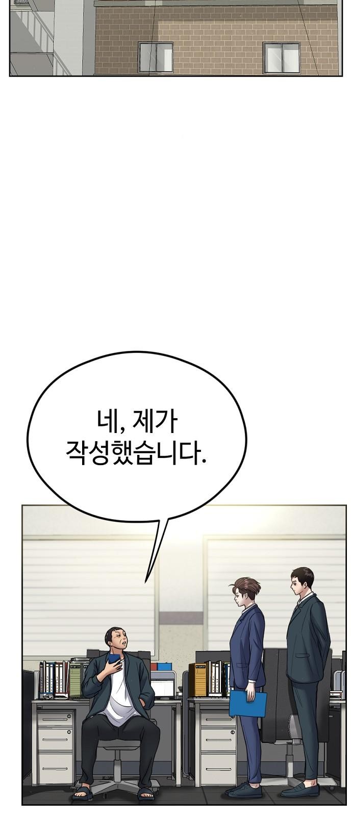 74 페이지