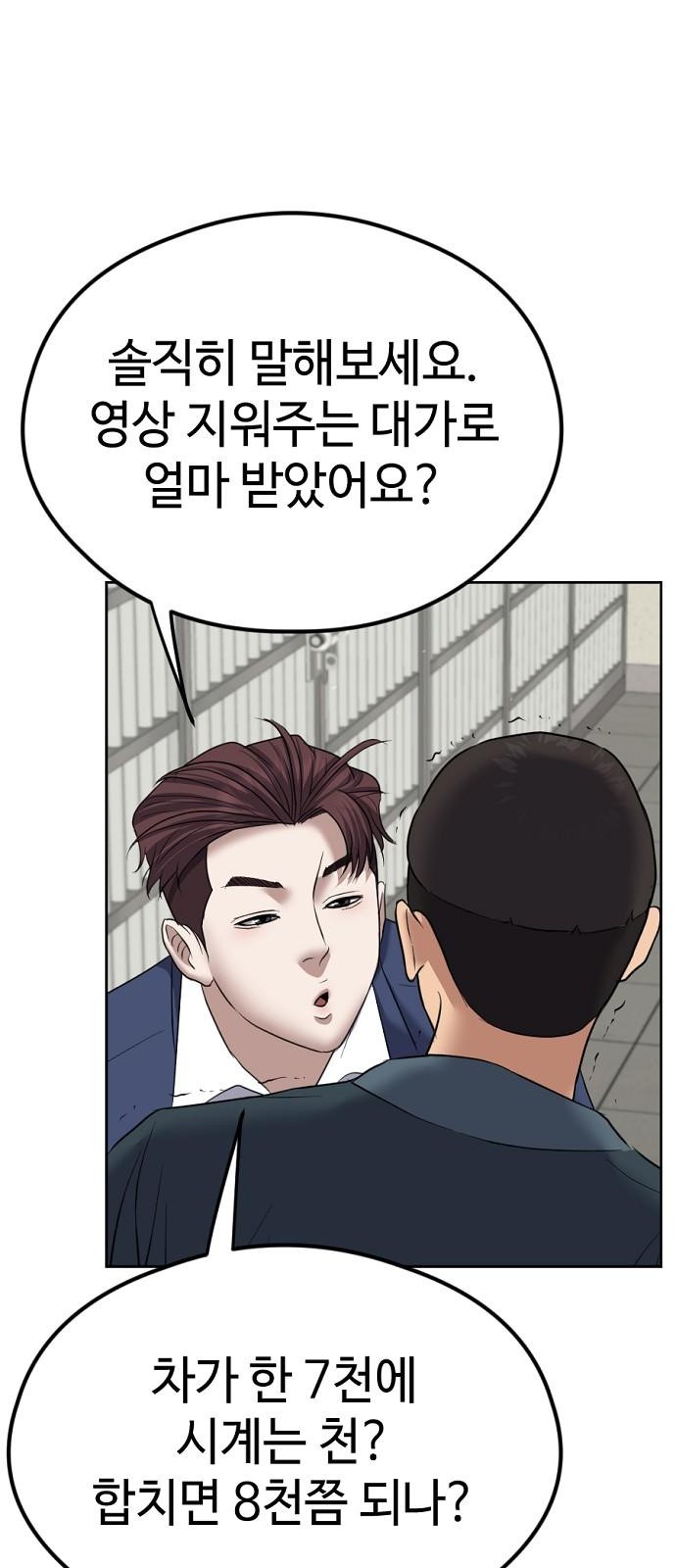 102 페이지