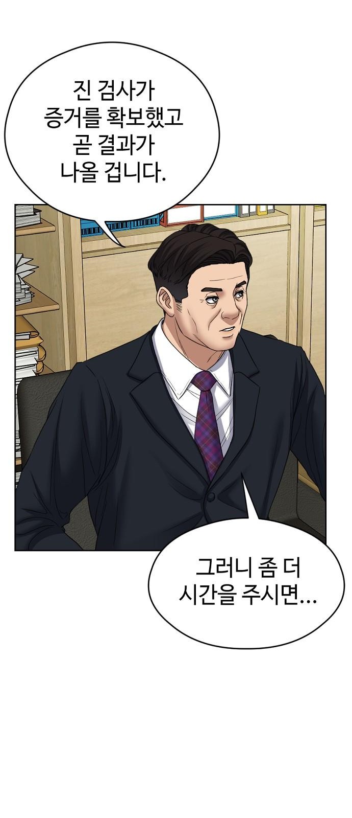 78 페이지