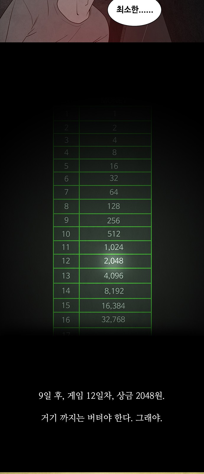 21 페이지