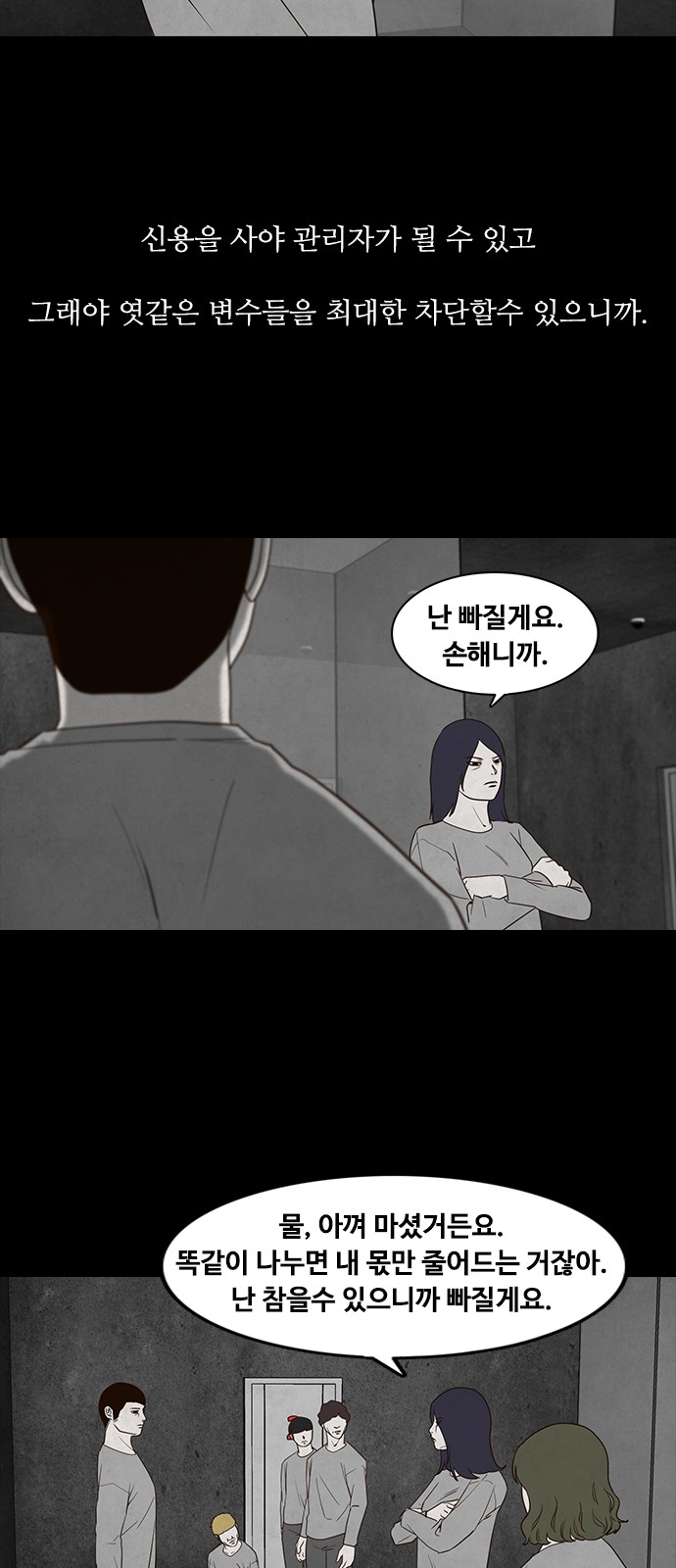 39 페이지
