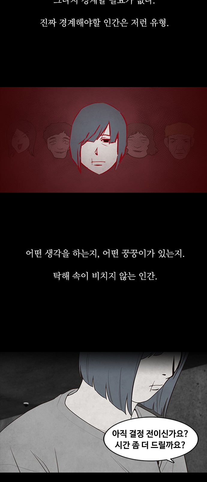 48 페이지