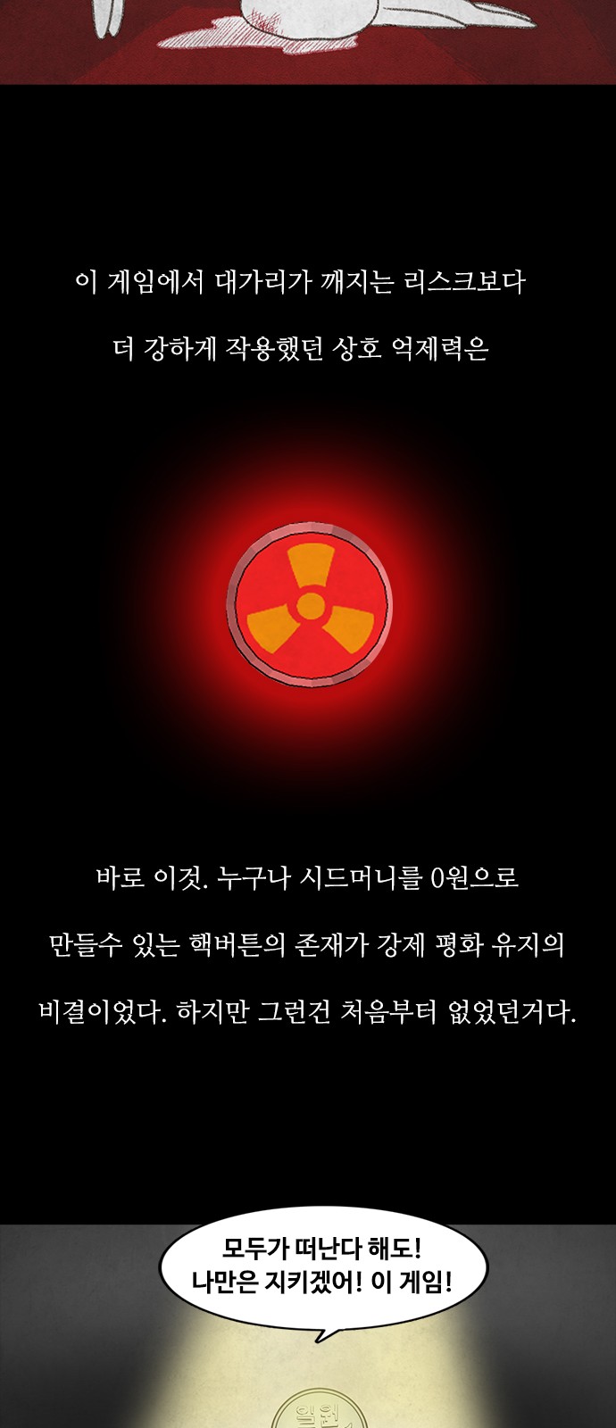36 페이지