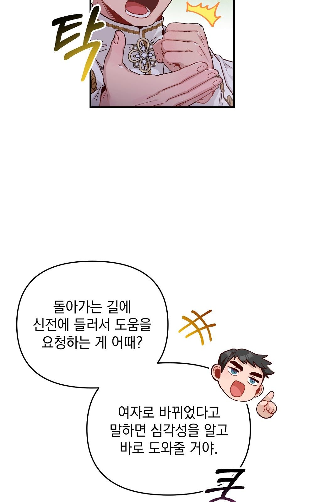 34 페이지
