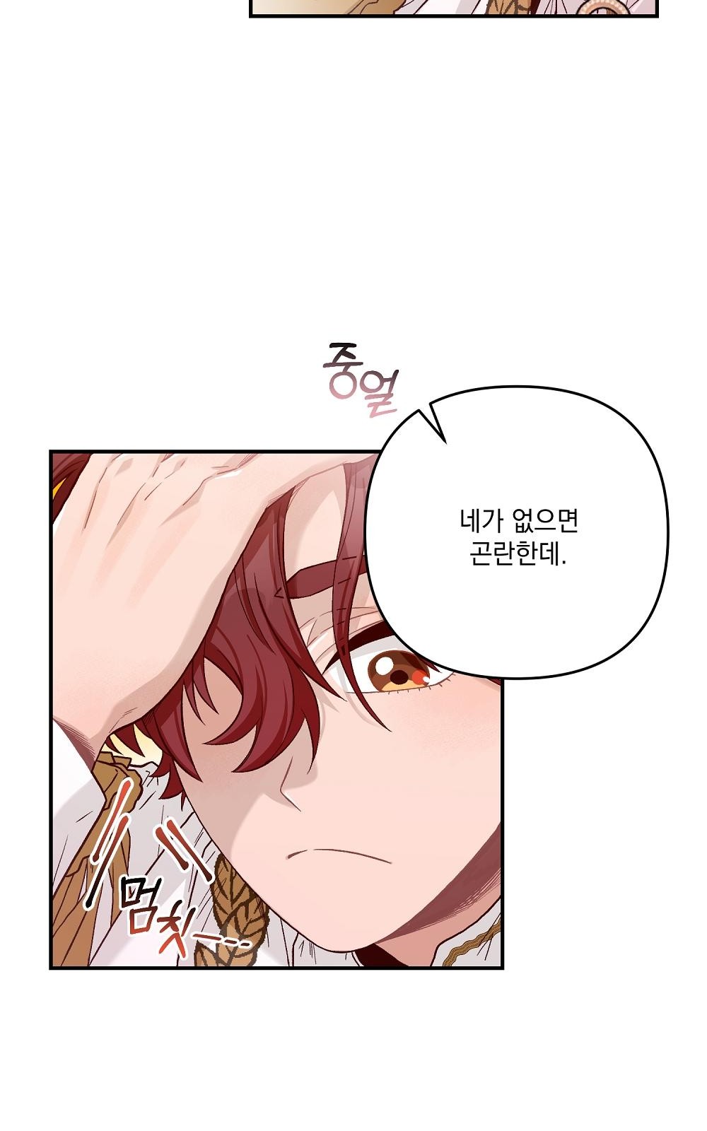 108 페이지
