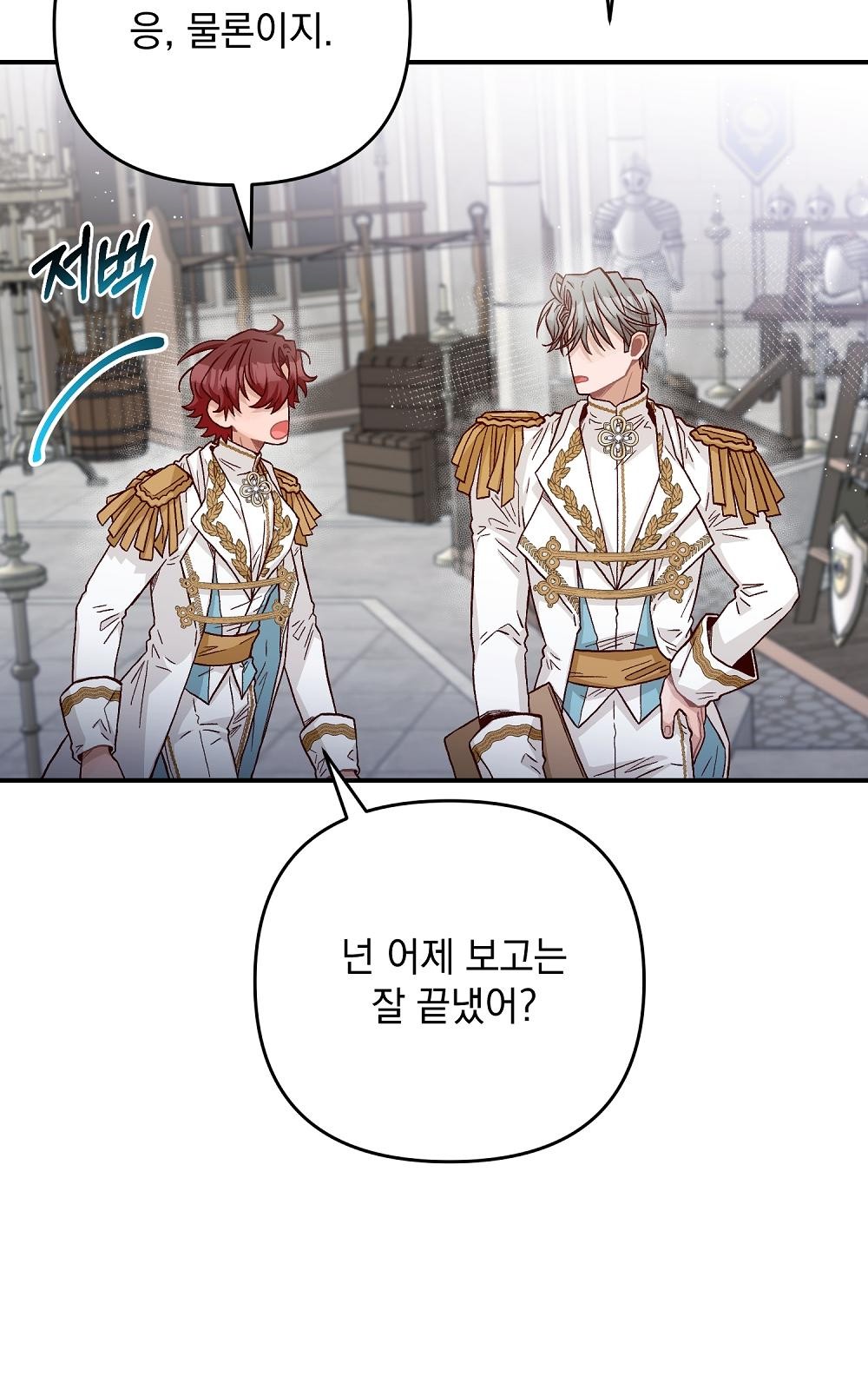 102 페이지