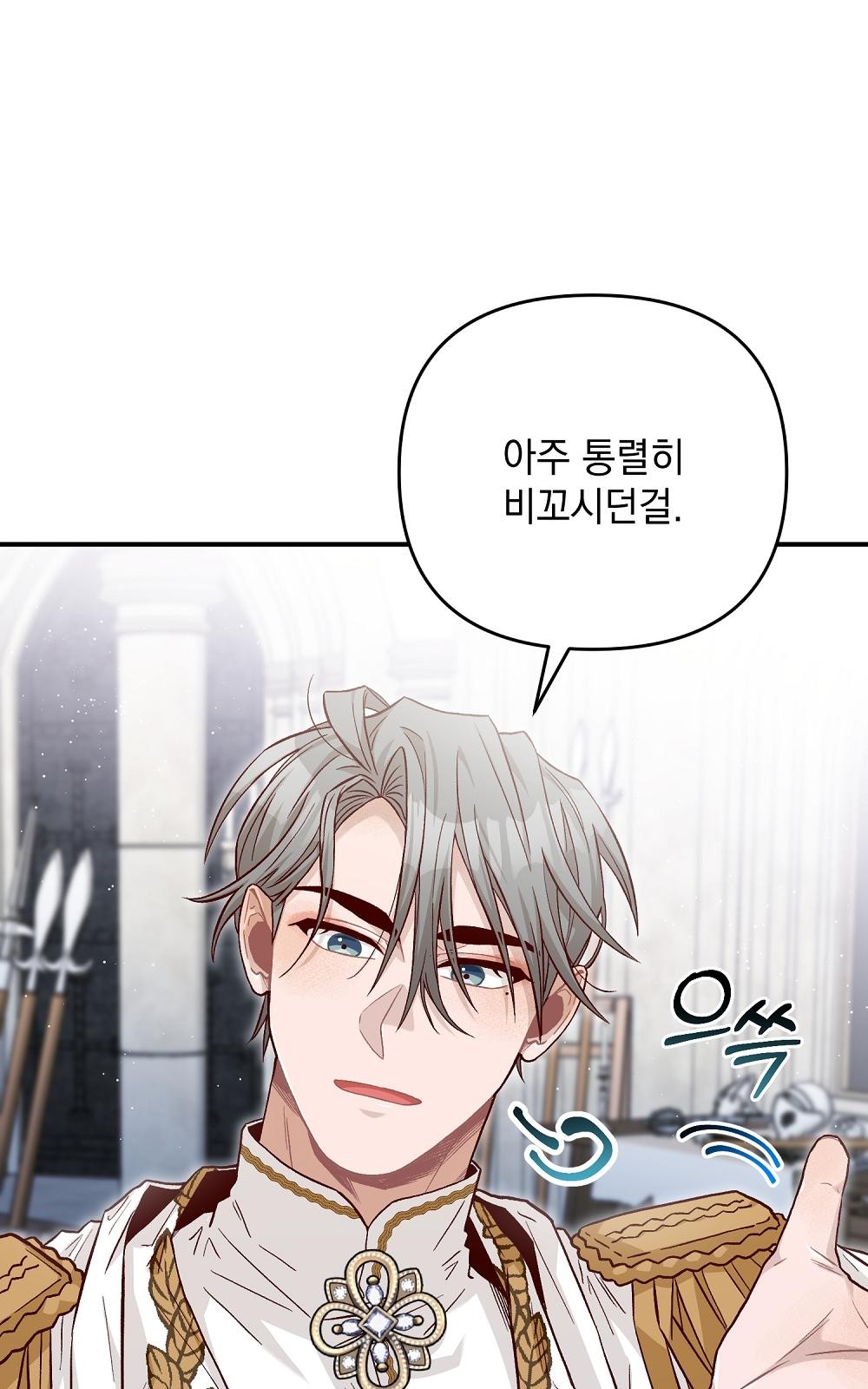 103 페이지