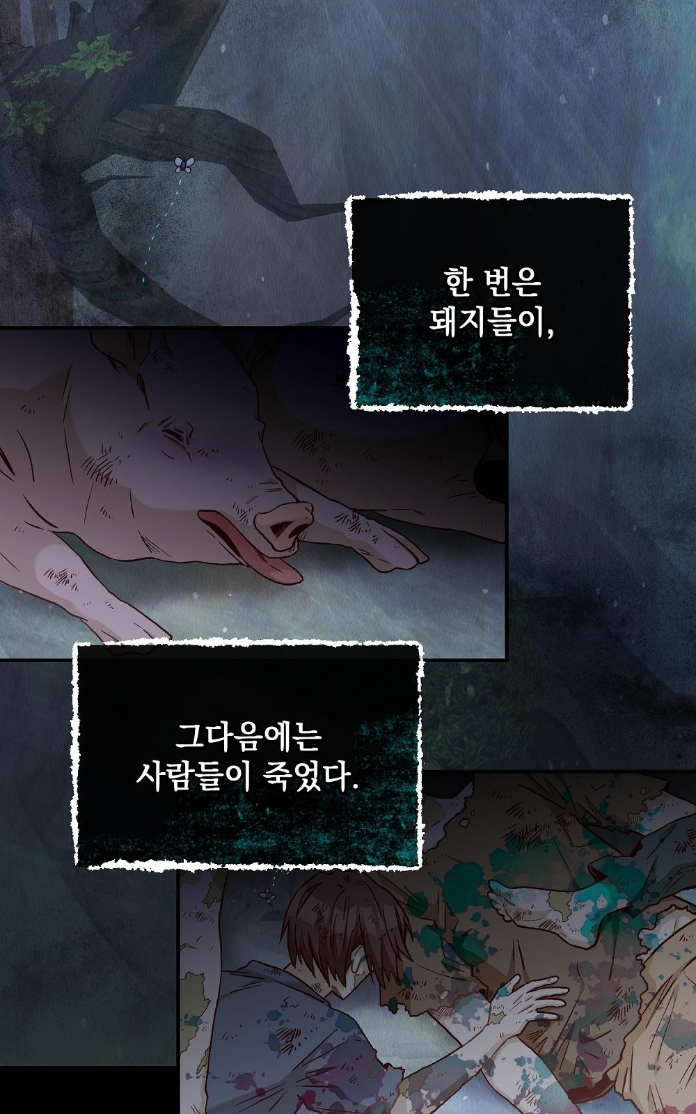 71 페이지