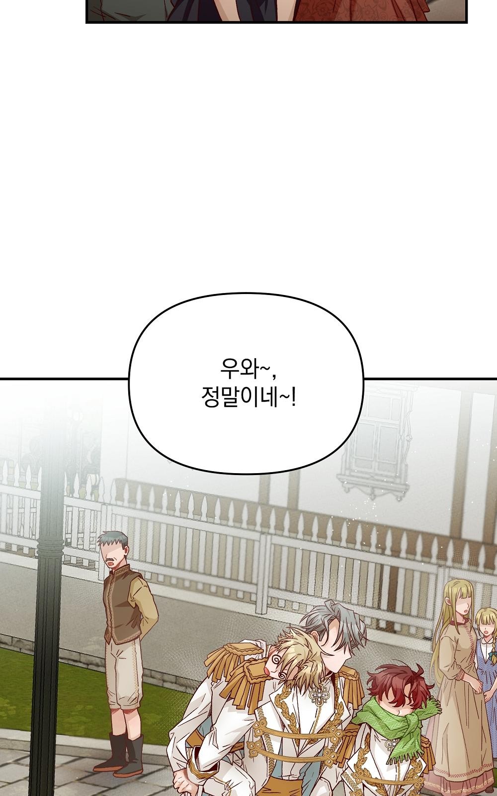 76 페이지