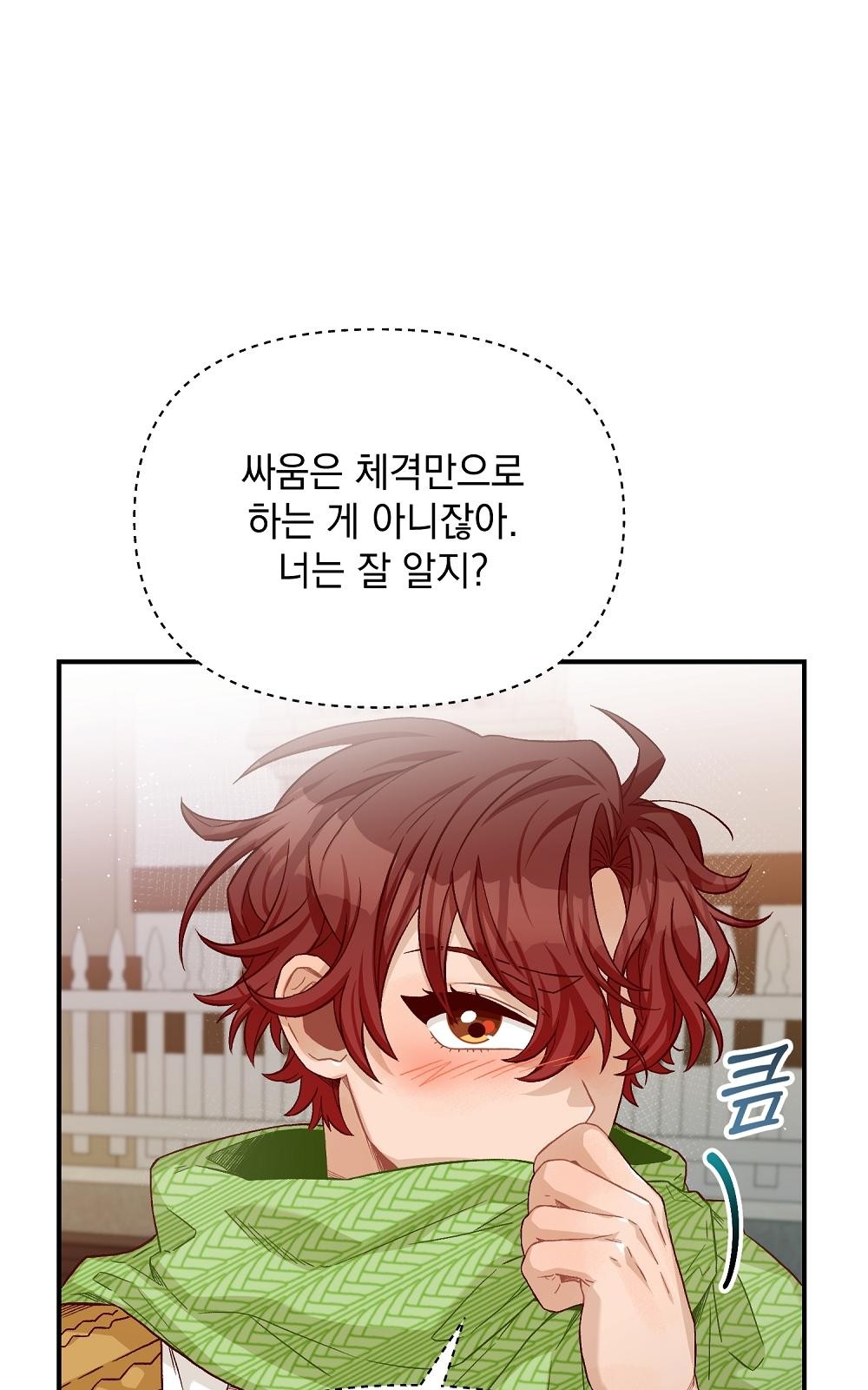 88 페이지
