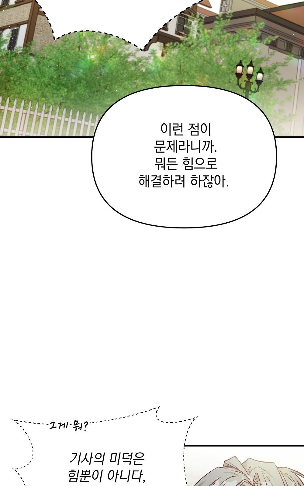 86 페이지