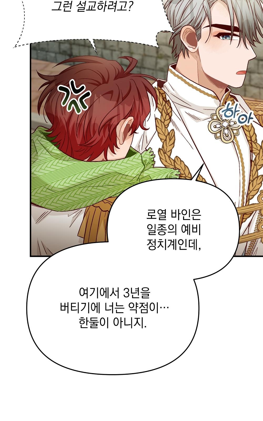 87 페이지